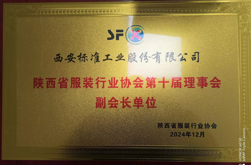 標準工業股份