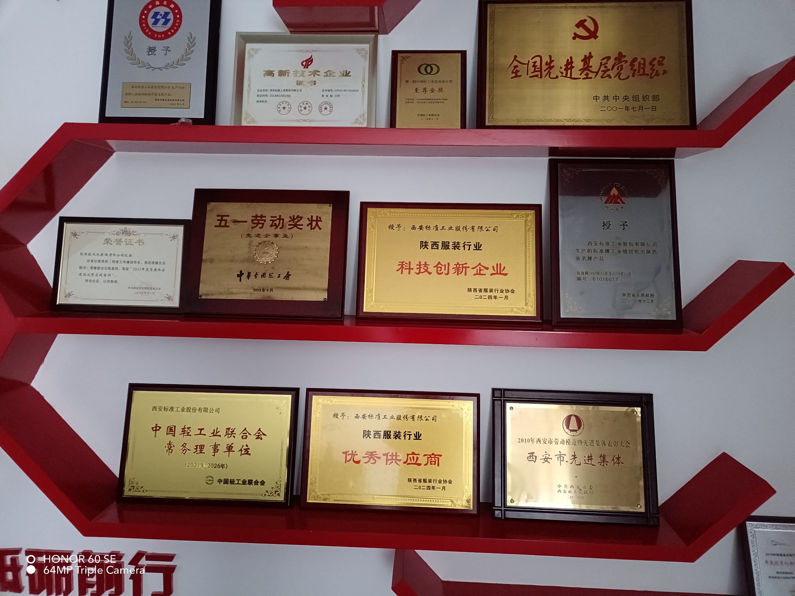 標準工業股份