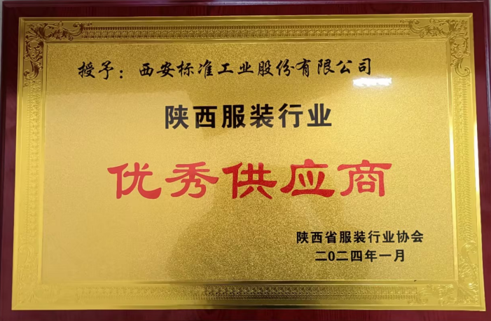 標準工業股份